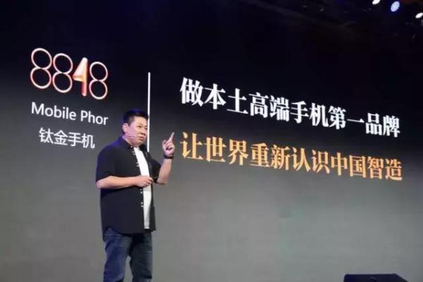 8848钛金手机，成功男士的标志