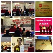 精选速购投资小收益大， 精选速购18.8元开店创业