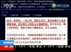 央视曝光!宁夏所有134、135、137、139开头的手机用户一定要看