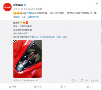 热情依旧初心不改 联想与手机爱火重燃