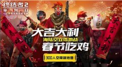 节后玩法更给力,《终结者2:审判日》再迎更新浪潮!