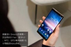 情怀该有的样子 诺基亚8 Sirocco上手