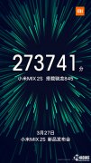 小米MIX 2S即将到来 骁龙845加持跑分爆炸