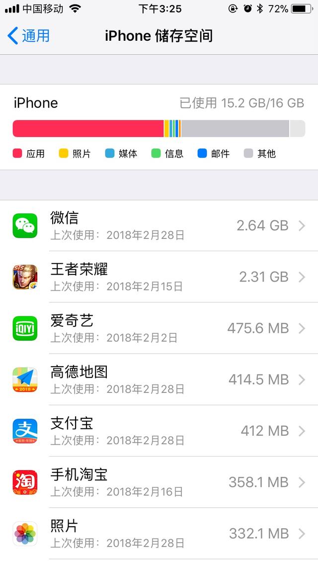 iPhone手机这几个功能要经常用，否则手机容易越来越卡！