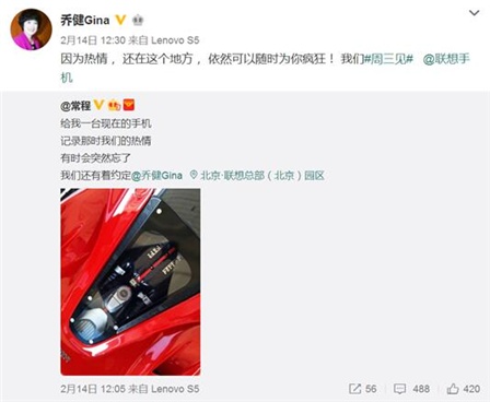 联想手机: 常掌柜周三再爆料 联想新机叫板手机安全