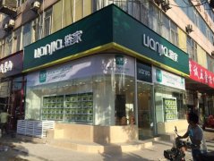 链家中介：香港首套房按揭贷款流程是什么？贷款利率多少