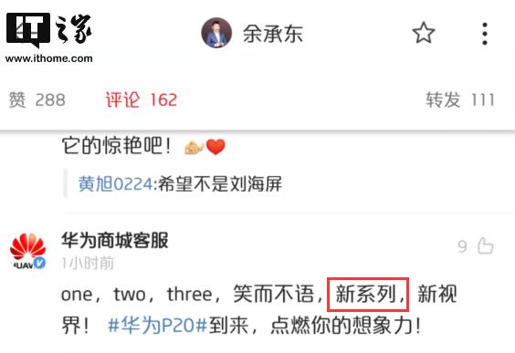 华为Mate X？华为神秘手机浮出水面