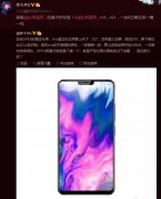 又一款中端旗舰即将登场：将再度领跑国产手机