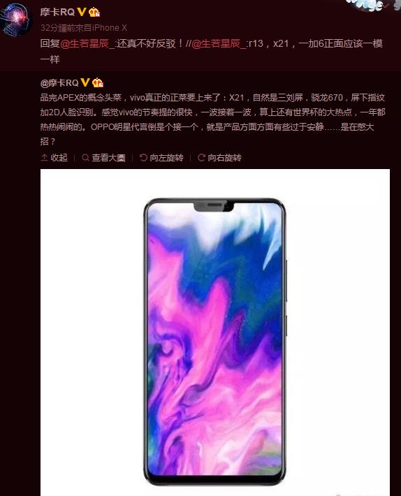 又一款中端旗舰即将登场:将再度领跑国产手机