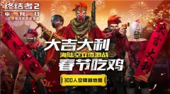 视距提升!《终结者2:审判日》神枪手召集中