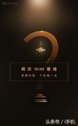 魅蓝E3确认21号发布,手机中的战斗机,网友：看用什么处