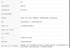 等到“救命钱”的ofo告诉你，为了融资可以多没底线
