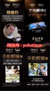 晶石手机眼镜真的能预防近视吗?多少钱?找核心创始人嘉嘉