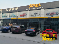 易车威:贴XPEL隐形车衣,我们是“处女座”