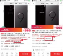 三星S9/S9+预定量惨淡 今年整体销量或遇滑铁卢