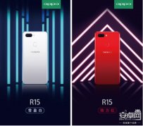 OPPO R15惊艳来袭 渐变色引领手机新时尚