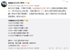 史上最超值流量卡:每天2元全国不限量！