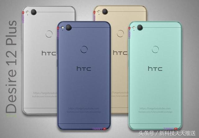 HTC Desire新机曝光, 搭18: 9全屏幕、4GB內存