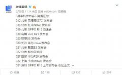 明天起；这10部国产手机集中发布！6款至少2000元起步