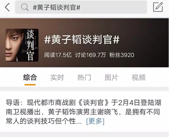 黄子韬与SUGAR糖果手机逆势突围智能手机市场