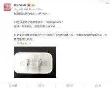 魅蓝E3或将配备魅族Super mCharge快充