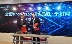 品胜千机网牵手宏图Brookstone，打造手机“共享维修”