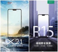 孪生兄弟OPPO、vivo出手，R15与X21这外观你能分清吗？