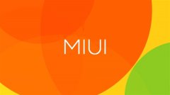 多款小米手机获得MIUI9国际稳定版更新 包含红米1S