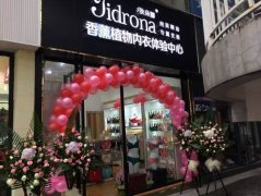 探店狄朵娜，探秘火爆朋友圈的植物香薰内衣！