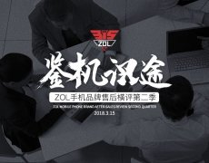 18品牌12项考验 315手机售后“趟坑”纪实