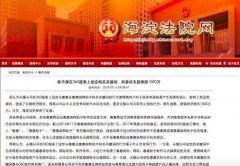 网易诉天猫不正当竞争索赔1000万元，法院已受理