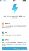 小米6基于安卓8.0的稳定版终于来了，MIUI9.5.3.0发布！