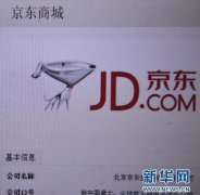 作家六六怒怼京东售假：京东态度为何180度大转弯？