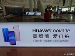 iPhone X+三星S8，华为Nova3E真机提前上手
