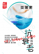 一杯黑参茶，送给年轻的你