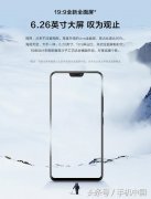 vivo X21同款屏幕 vivo Y85正式开启预约