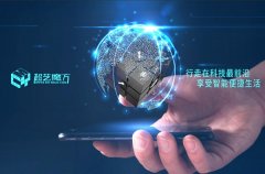 行走在科技最前沿超艺魔方