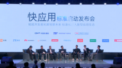 向微信小程序宣战！华为等十大国产手机厂商联手推快