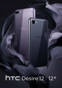 HTC发布Desire 12/12+新机：720P全面屏、1550元起售