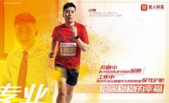 宜人财富姚远:用我们的专业 陪用户跑赢财富管理的马拉松