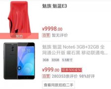 红米Note 5 1099元骁龙636的真正目标 可能是这款手机