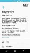 联想Moto Z/Z Play手机已可升至安卓8.0