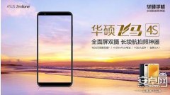 多功能长续航华硕飞马4S化身手机全能战士