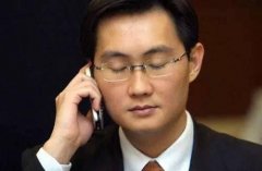 马化腾承认微信红包发放量滑铁卢 2018会否成腾讯拐点