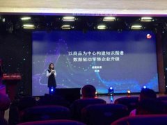 超盟数据聚集线下零售数据荣获中国领先数据智能厂商大奖