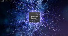 对标骁龙700系平台 三星发布中端处理器Exynos 9610