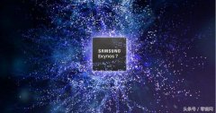 三星8核10nm新U Exynos 9610发布，主打AI，你猜哪家厂商最