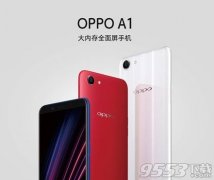 OPPO A1多少钱 OPPO A1手机价格配置参数等介绍