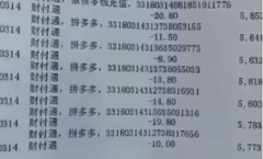 拼多多实地调查“砍价扣款”，谣言当事人道歉