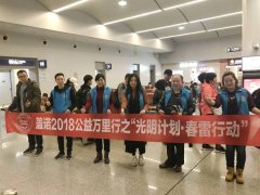 盖诺贸易携手奥运冠军 “光明计划”送教舟曲